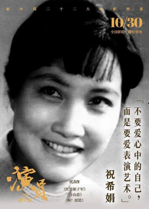 22电影 明星,22电影明星风采大盘点
