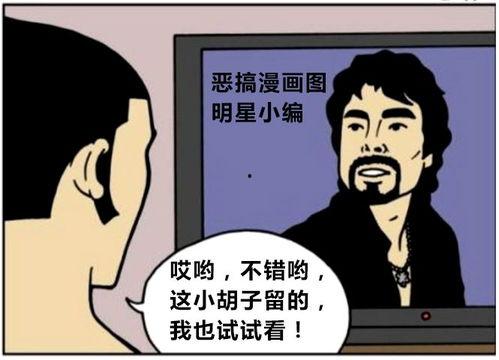 明星搞怪动漫照片,搞怪动漫风，笑翻你的眼球