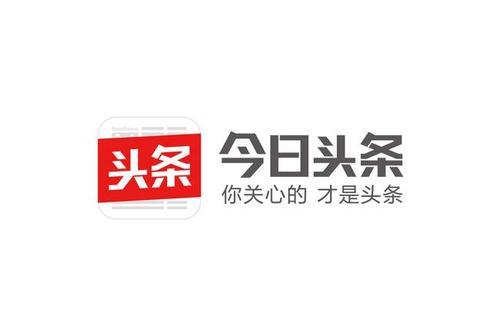 今日头条商标推广,解锁品牌新势力，抢占市场先机