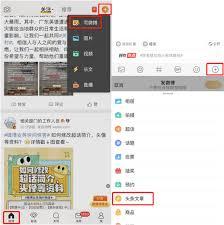 怎么发文章到趣头条,趣头条文章发布全攻略