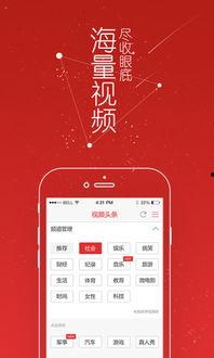 头条视频解析快捷指令,轻松掌握信息精华