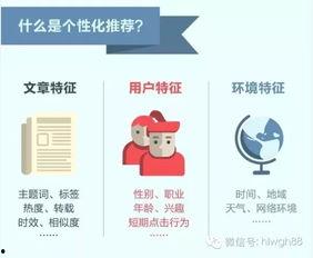 如何获得头条新闻推荐,如何精准获取热门资讯
