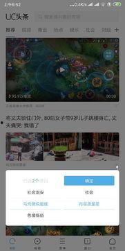 如何屏蔽uc头条,掌握隐私保护与内容过滤技巧