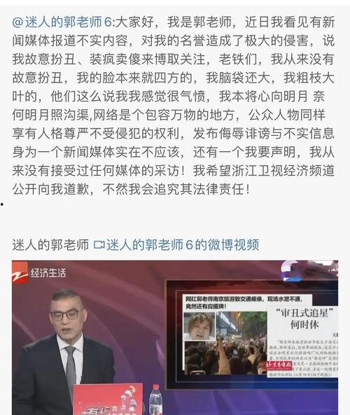 ivd网红郭大区辞职,网红郭大区宣布辞职，背后原因引关注