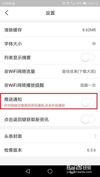 头条怎么发布推送消息的,轻松掌握高效触达技巧