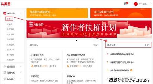头条怎么改热点要闻,打造头条要闻新视角