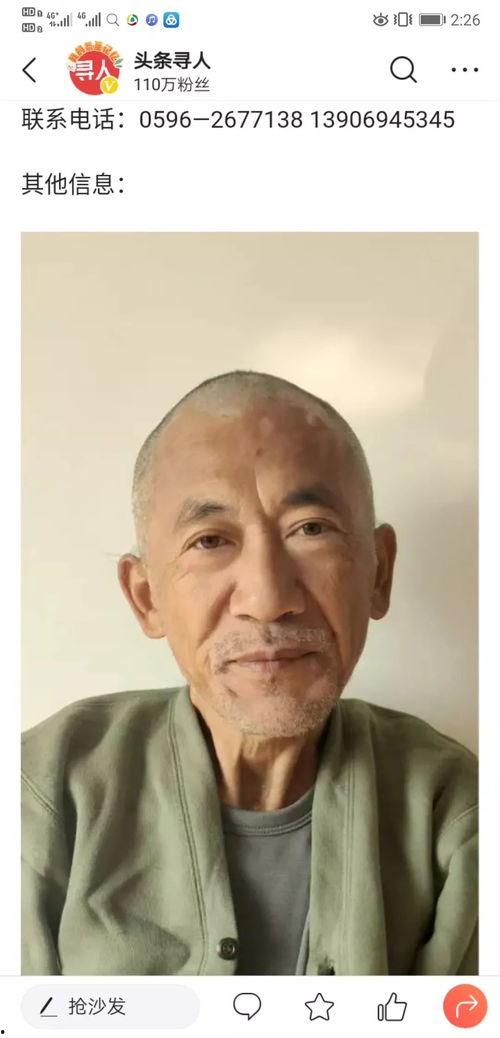 头条寻人马远国,马远国寻亲之路再启程