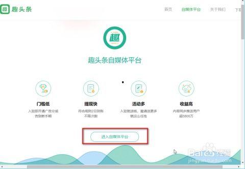 怎样从新注册趣头条,开启个性化资讯之旅