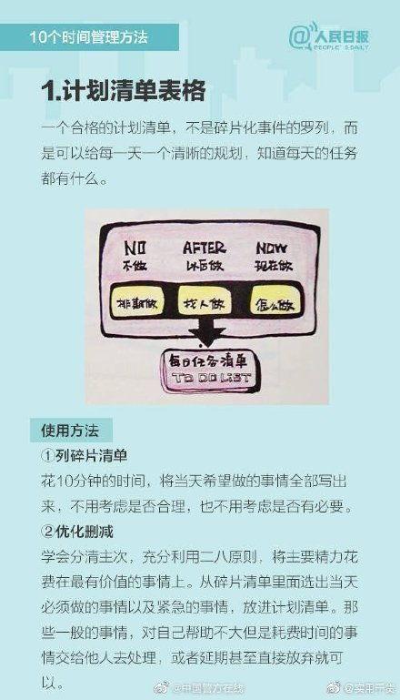 爆料时间管理规定最新版,全面升级，规范爆料流程