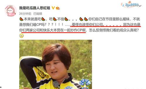 吃瓜娱乐圈金子涵